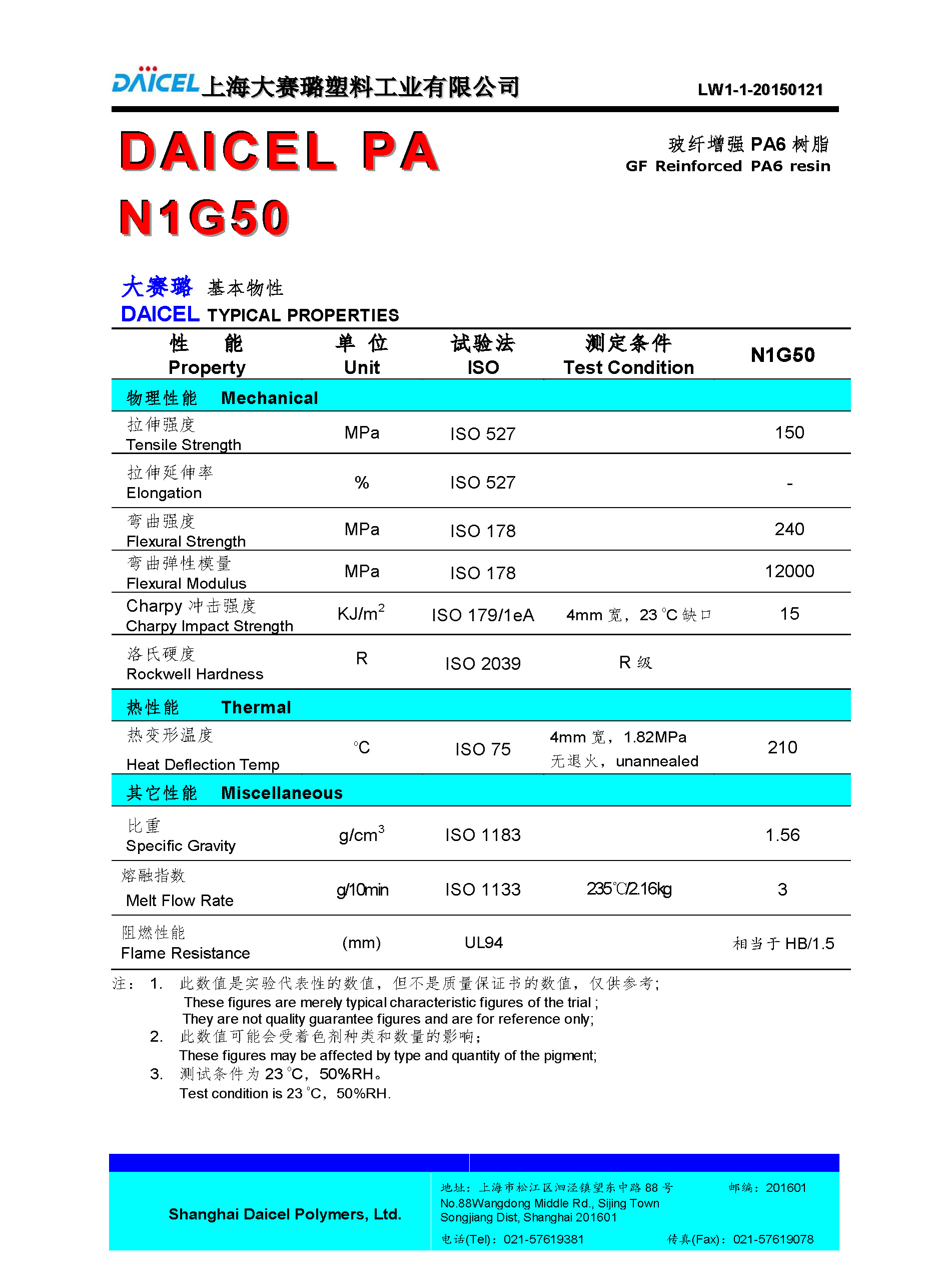DAICEL PA6 N1G50_頁面_1.jpg