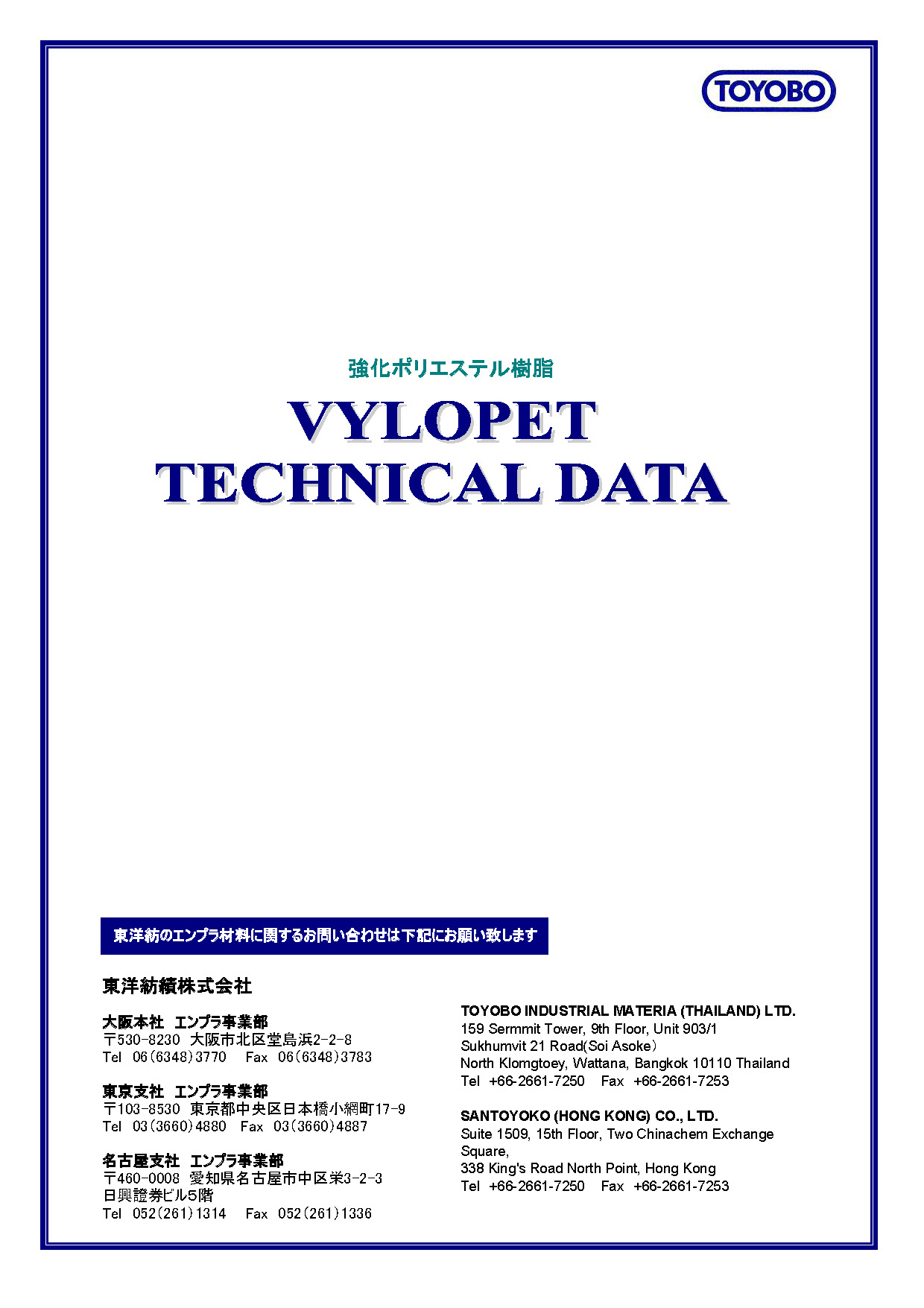 PET+PBT-GF30 EMC-430X-8_頁(yè)面_1.jpg