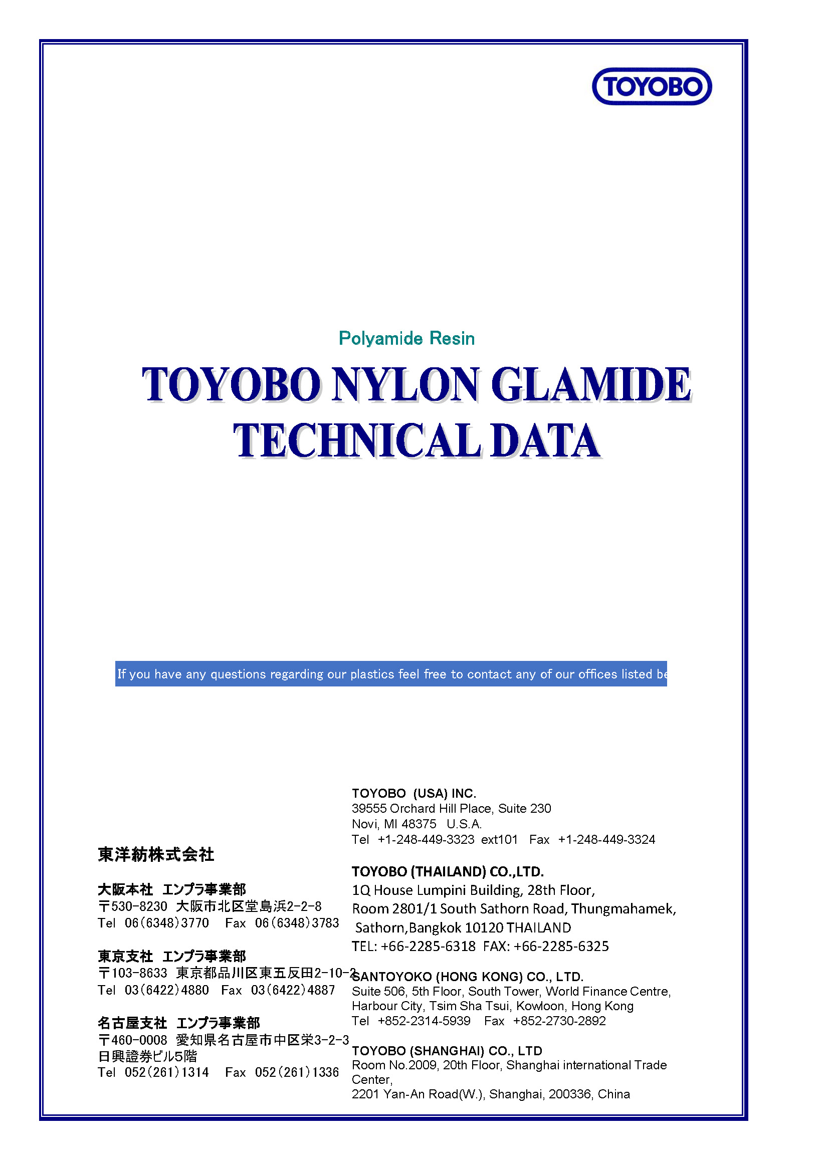 東洋紡 Technical Data（T-456）_頁面_1.jpg