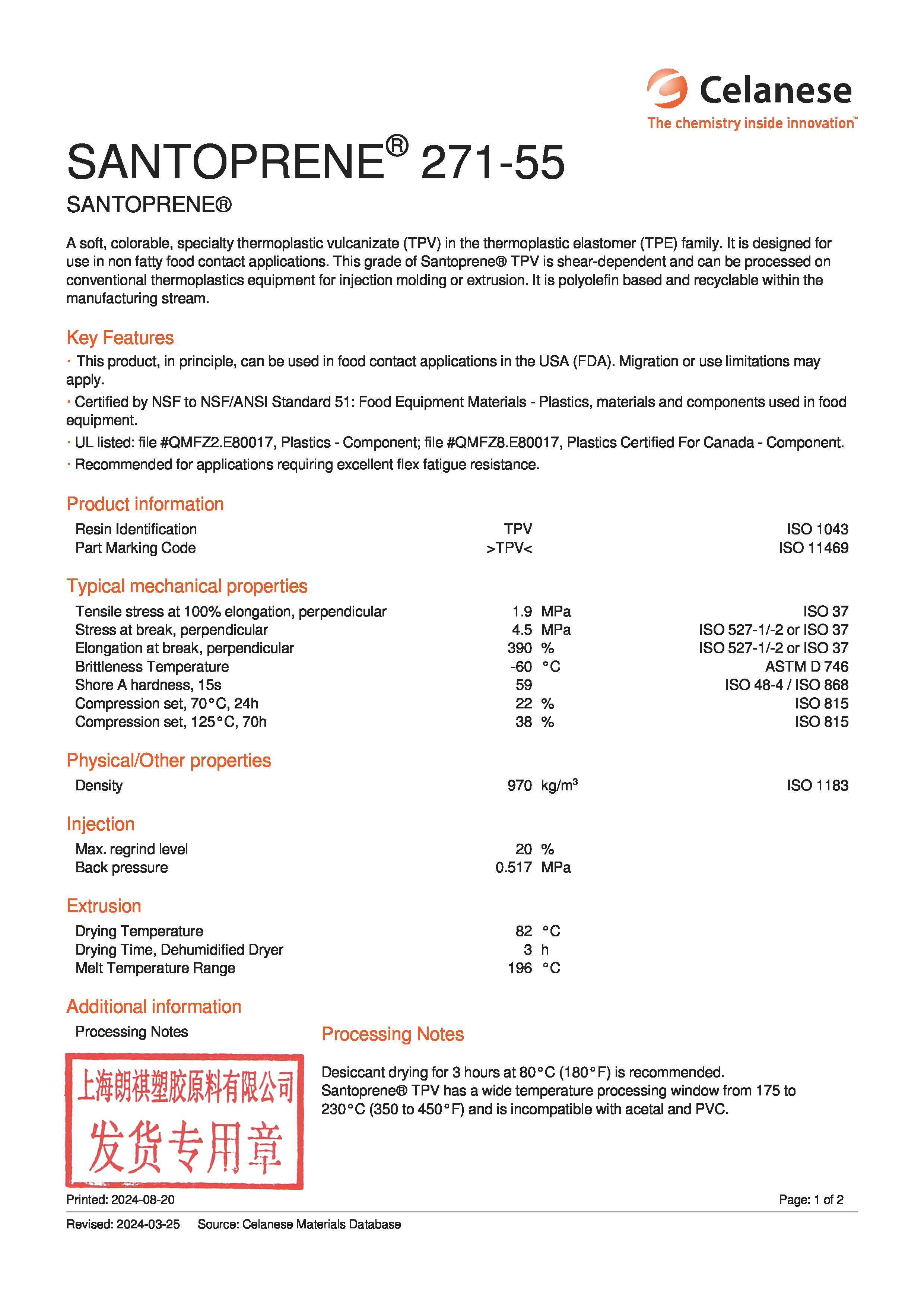 SANTOPRENE? 271-55_頁面_1.jpg