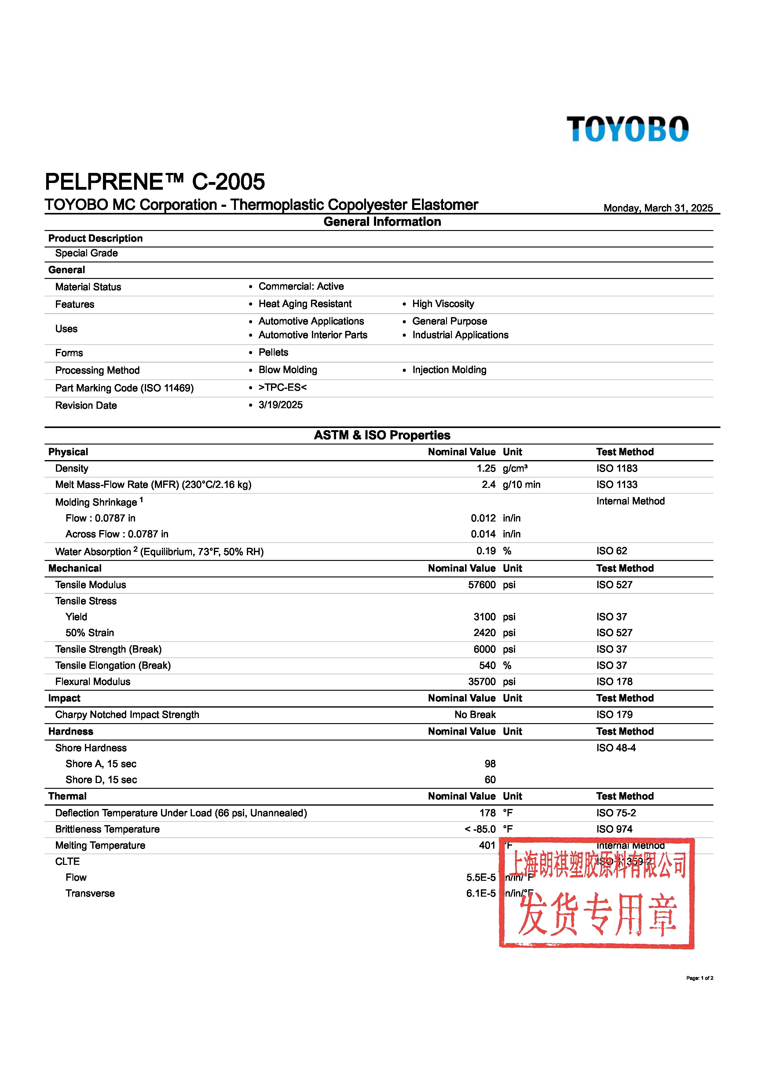 PELPRENE? C-2005 EN_頁面_1.jpg