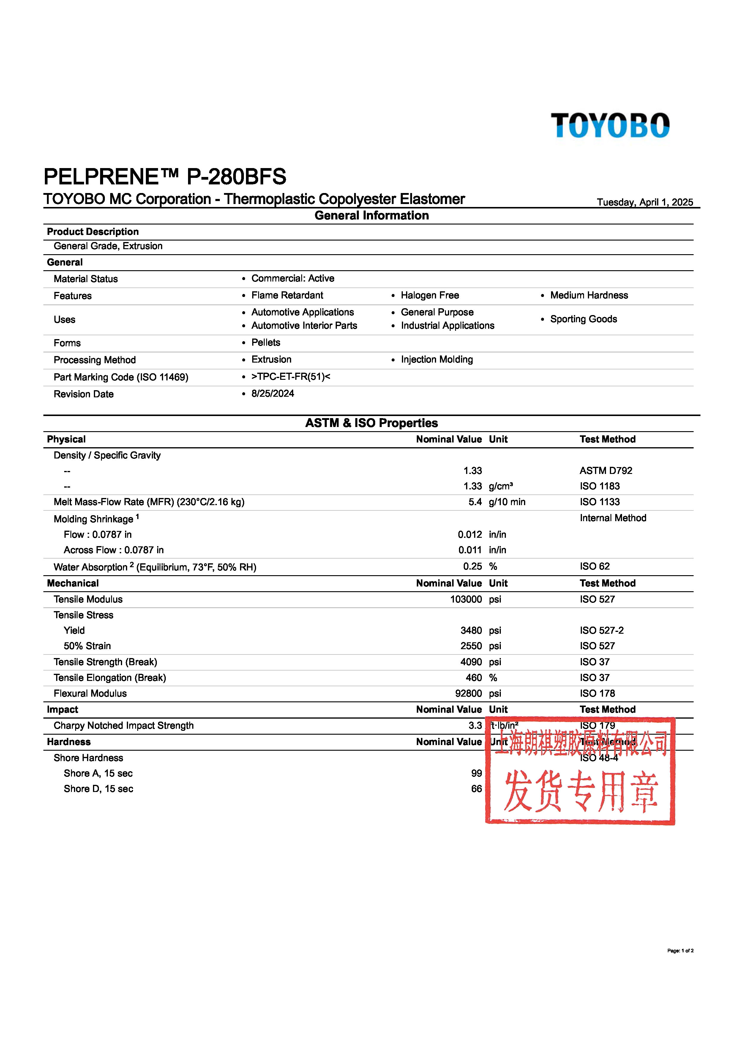 PELPRENE? P-280BFS EN_頁面_1.jpg