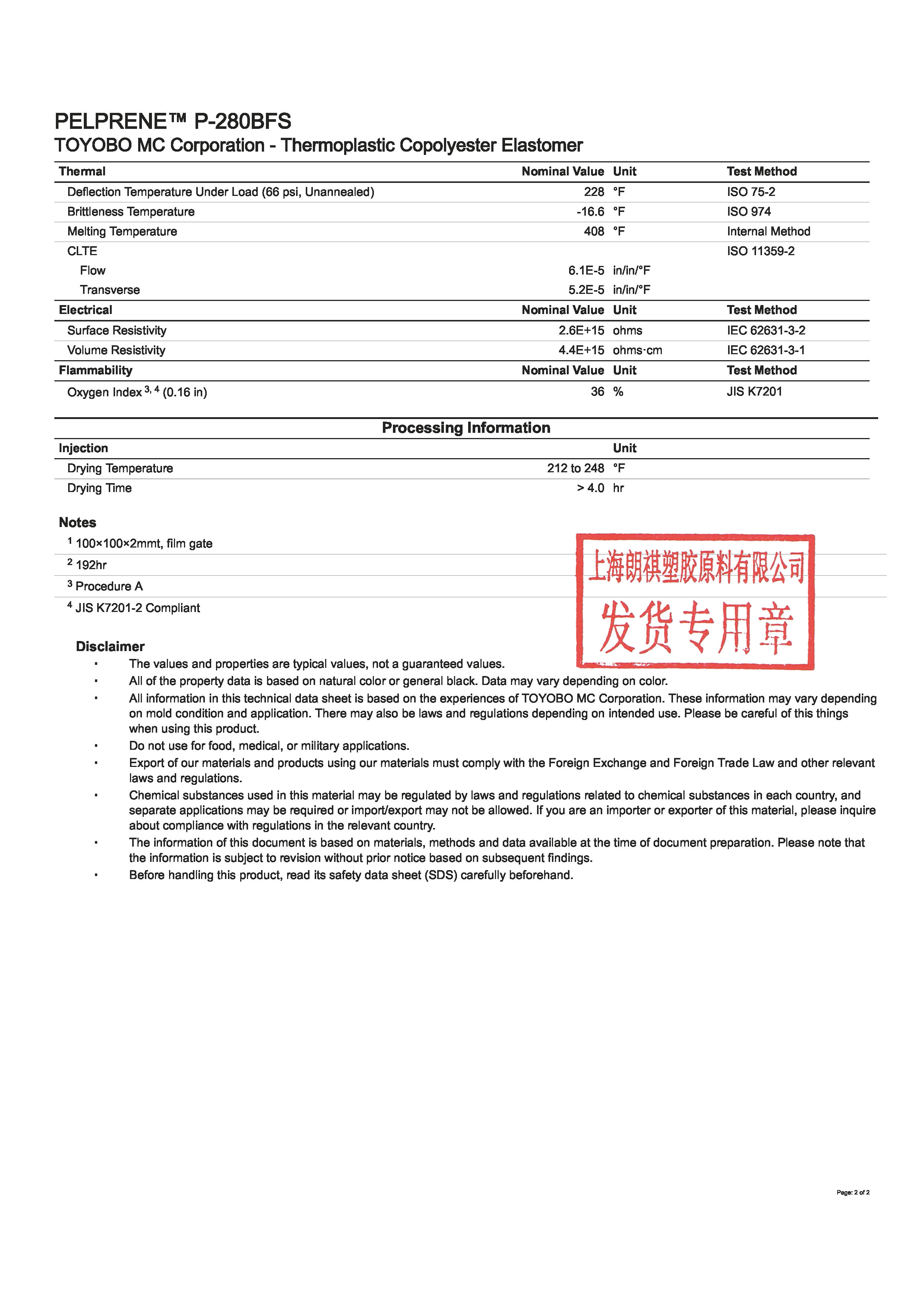 PELPRENE? P-280BFS EN_頁面_2.jpg