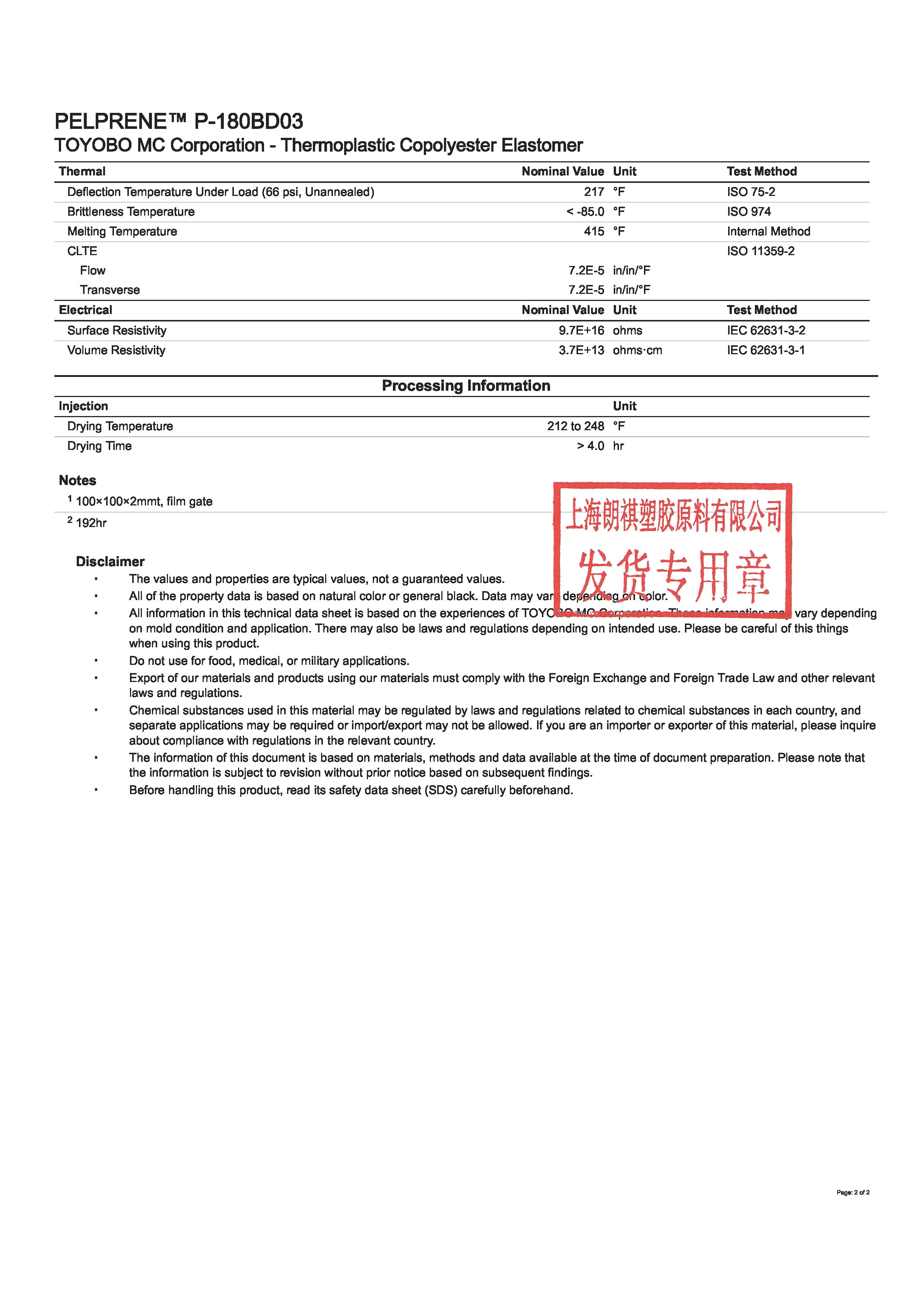 PELPRENE? P-180BD03 EN_頁面_2.jpg