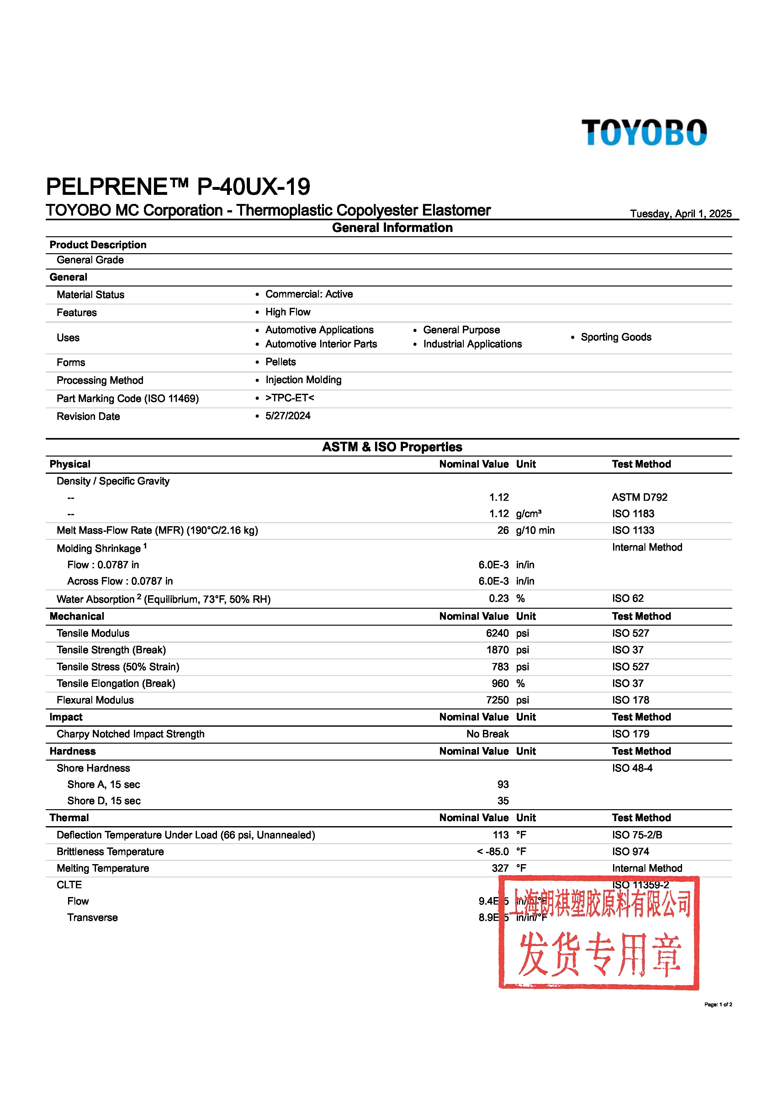 PELPRENE? P-40UX-19 EN_頁面_1.jpg
