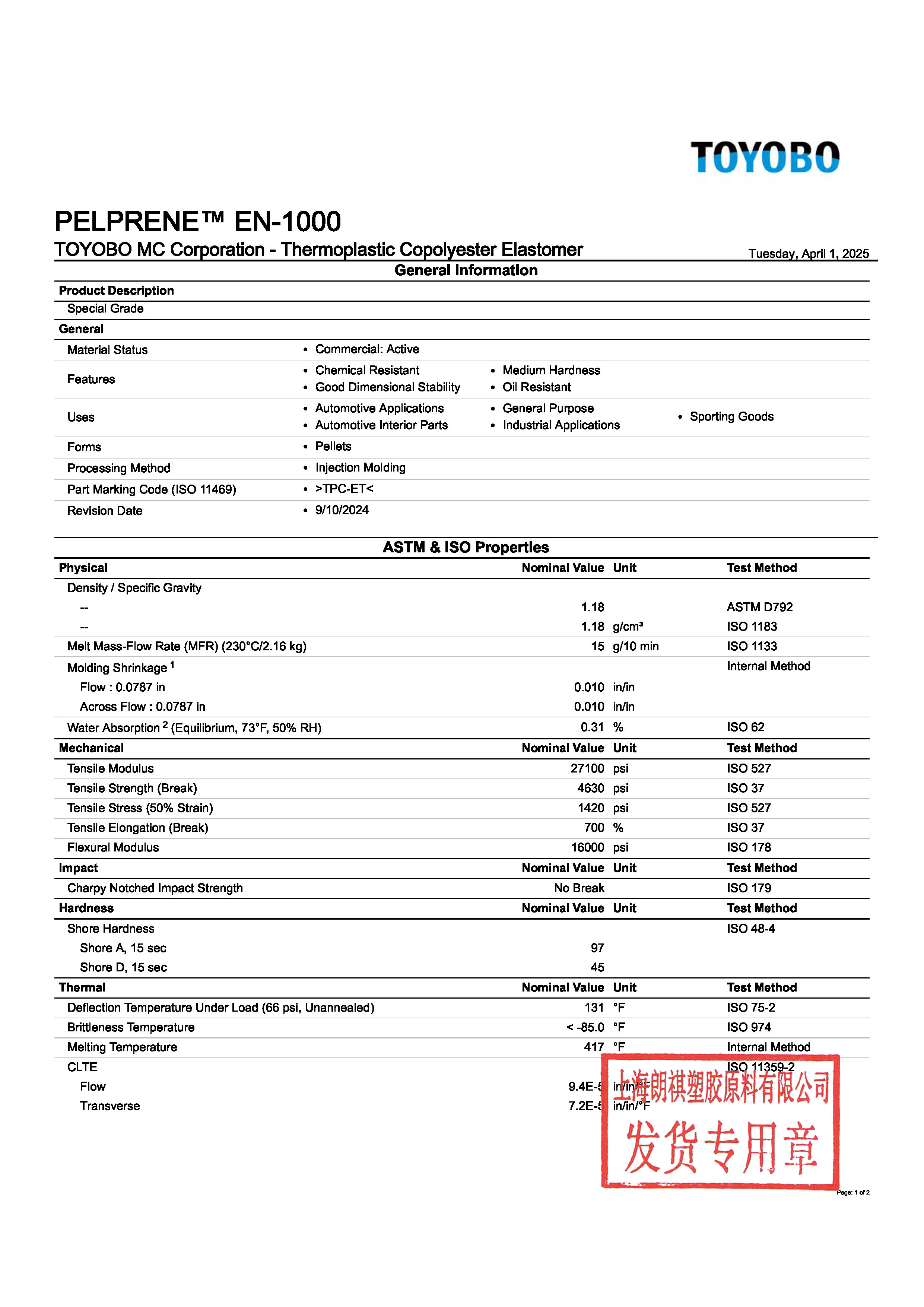 PELPRENE? EN-1000 EN_頁面_1.jpg